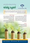 اسامی برگزیدگان خرداد ماه قرعه‌کشی تسهیلات طرح "امید رفاه" بانک رفاه کارگران اعلام شد